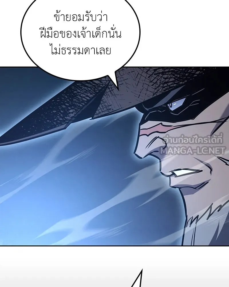 เกิดอีกทีเป็นว่าที่ประมุขลัทธิมาร ตอนที่ 140 รูปที่ 75