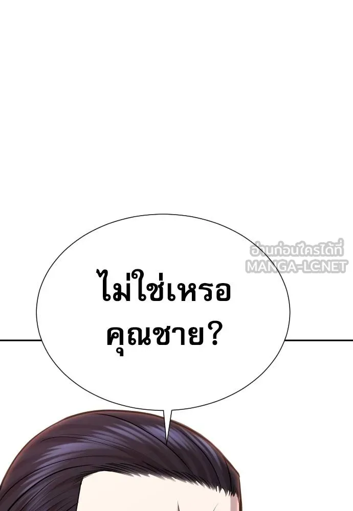 หลานอัจฉริยะ ตอนที่ 19 รูปที่ 154