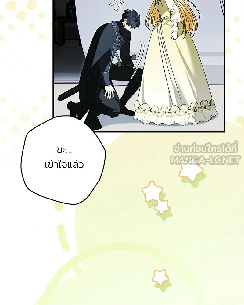 จุ๊บรัก คุณหมาป่า ตอนที่ 35 รูปที่ 72