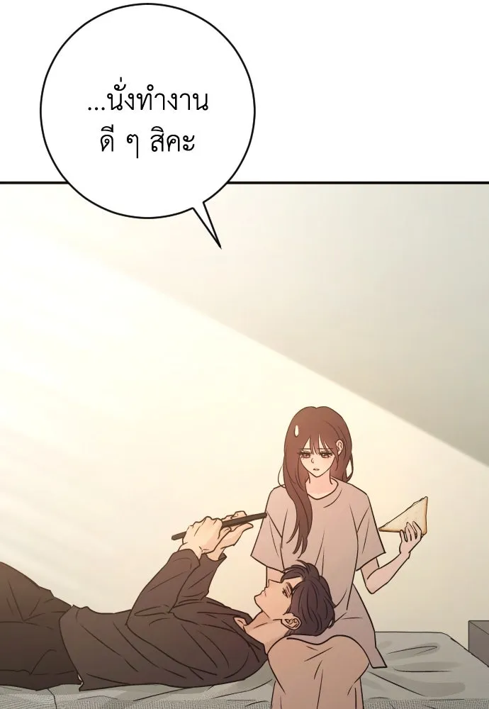 รักไร้ราคา ตอนที่ 47 รูปที่ 98