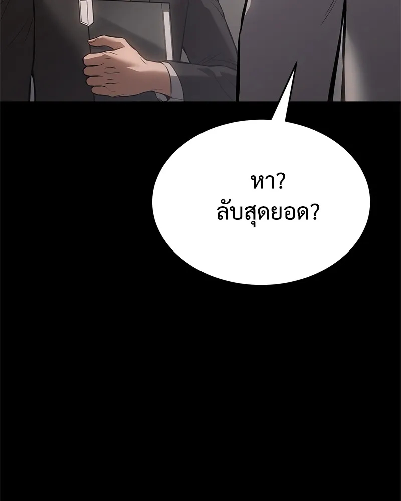 แบคXX ตอนที่ 68 รูปที่ 190