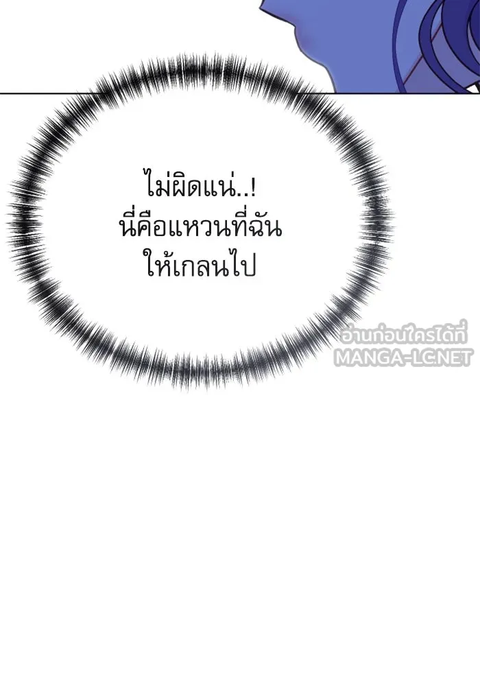 ไม่รักให้ตาย ตอนที่ 38 รูปที่ 33