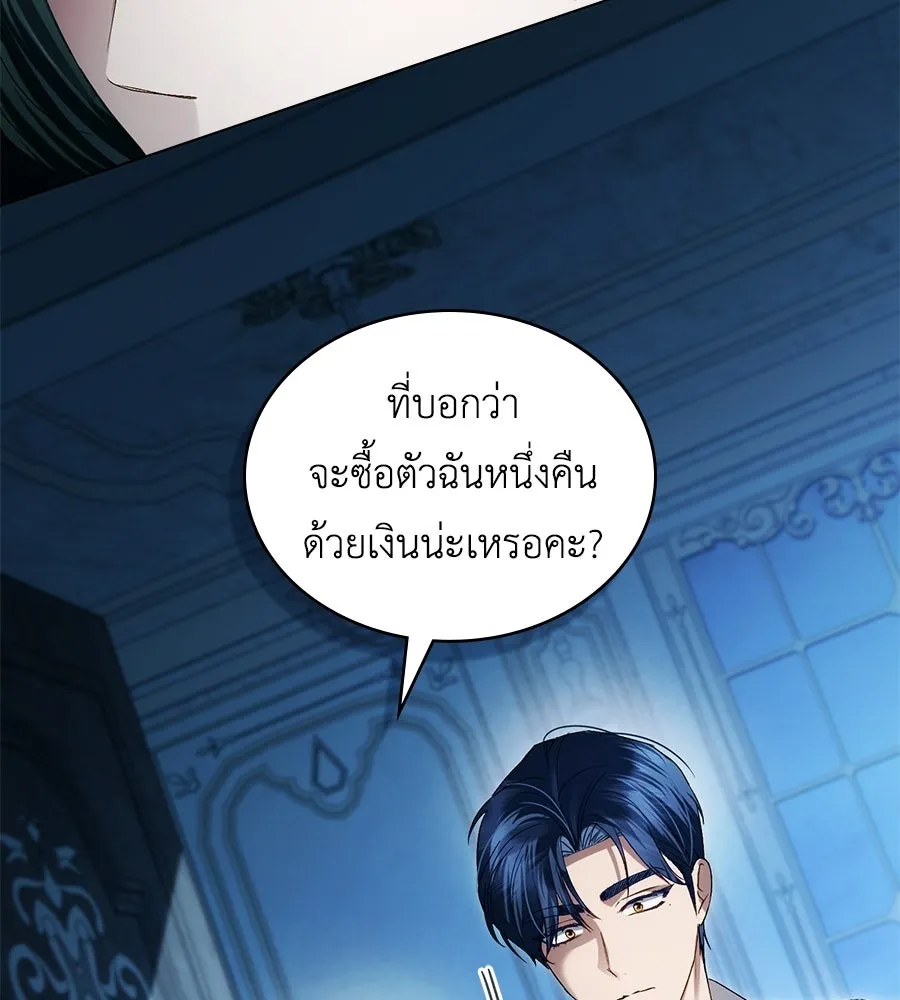 เล่ห์รักชนชั้นสูง ตอนที่ 68 รูปที่ 118