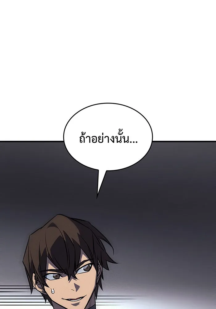 เกิดใหม่พร้อมพลังแห่งราชัน ตอนที่ 43 รูปที่ 157