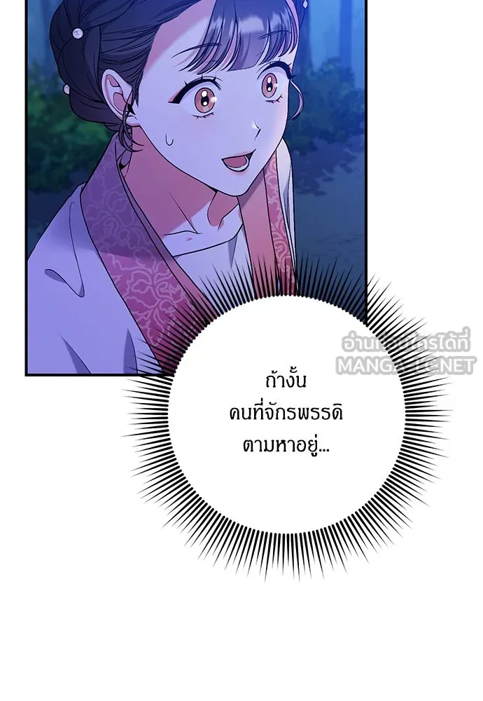 ข้าเนี่ยนะเป็นพระสนม ตอนที่ 1 ข้าเนี่ยนะเป็นพระสนม รูปที่ 213