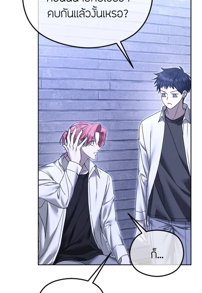 วิธีหนีตายจากนิยายโรคจิต ตอนที่ 73 รูปที่ 74
