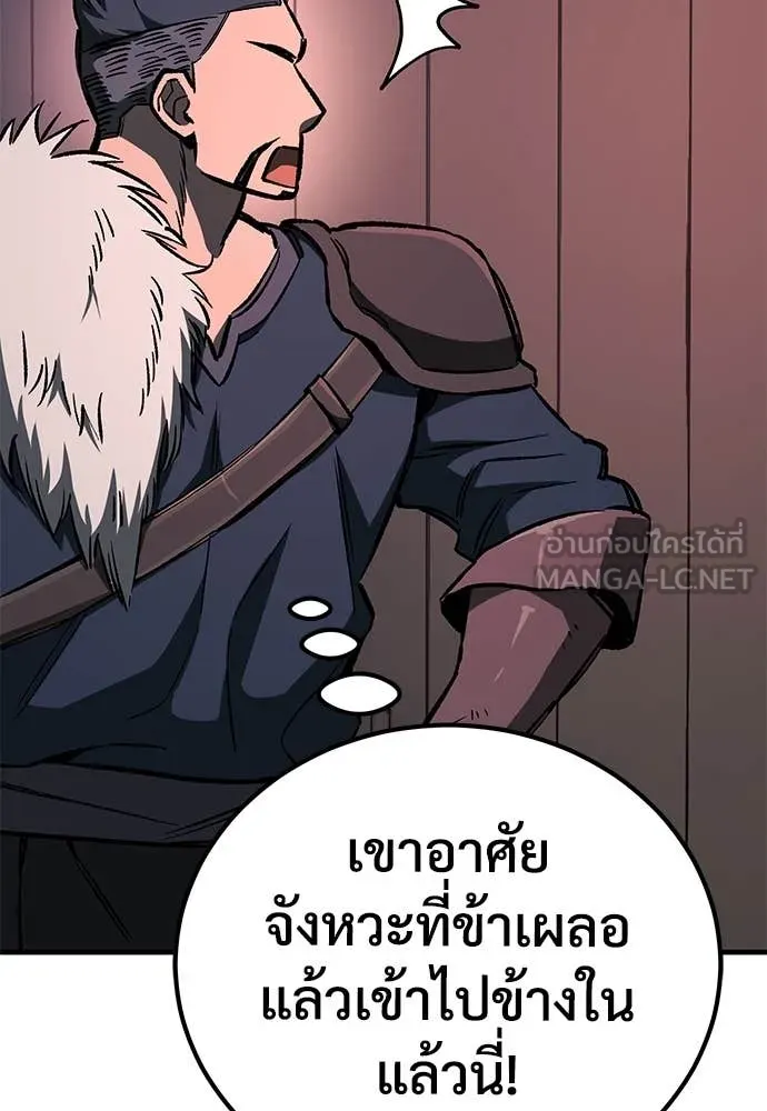 ผู้พิทักษ์เถื่อน ตอนที่ 24 รูปที่ 154