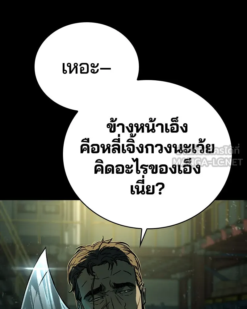 เกาลูน  ซาโรกา ตอนที่ 18 รูปที่ 159