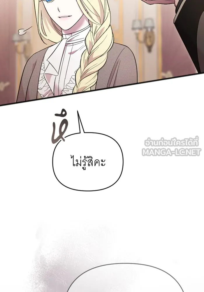 จำเลยหัวใจ ตอนที่ 13 รูปที่ 30