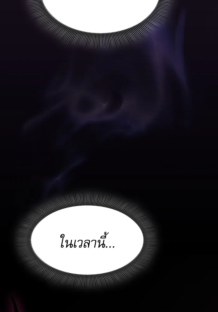 นักดาบอัจฉริยะจากอะคาเดมี ตอนที่ 82 รูปที่ 100