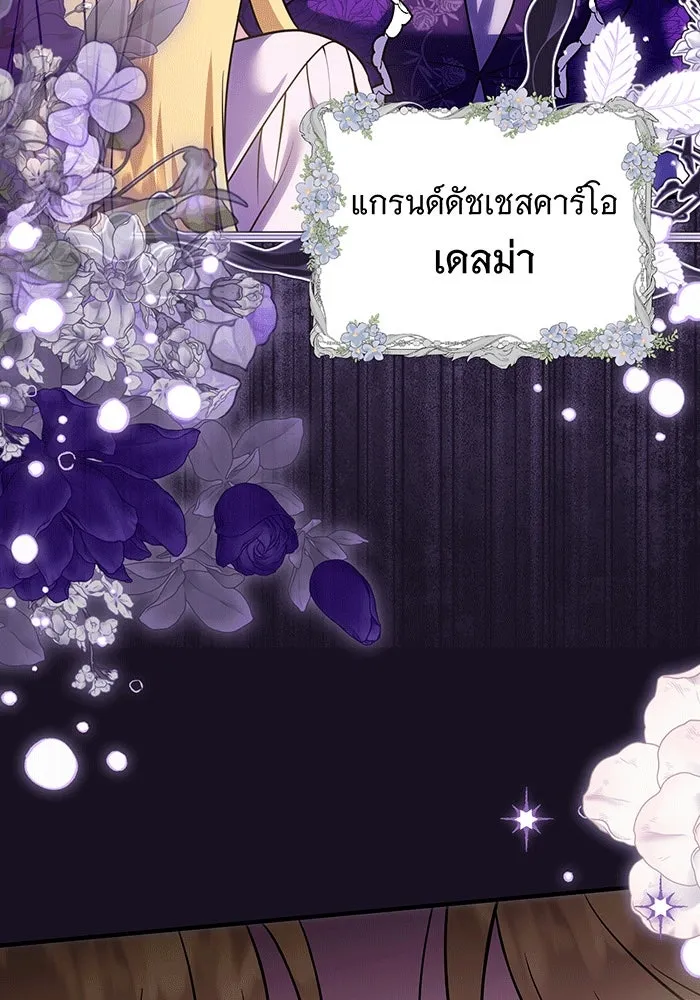 เปลี่ยนบทร้ายให้เป็นบทรัก ตอนที่ 30 รูปที่ 106