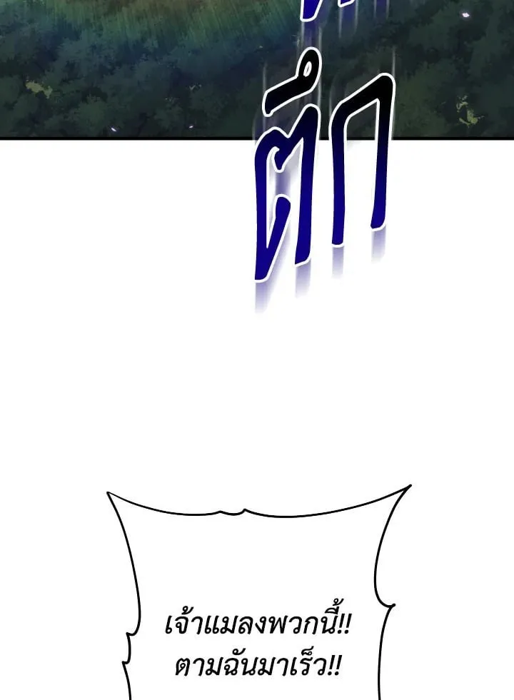 The Hero Returns ตอนที่ ตอนที่ 110 รูปที่ 36