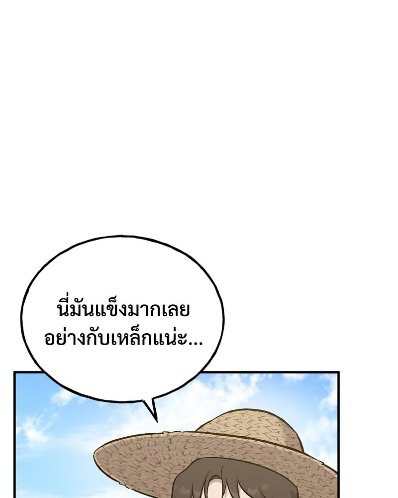 ปลูกผักพิชิตหอคอย ตอนที่ 64 รูปที่ 118