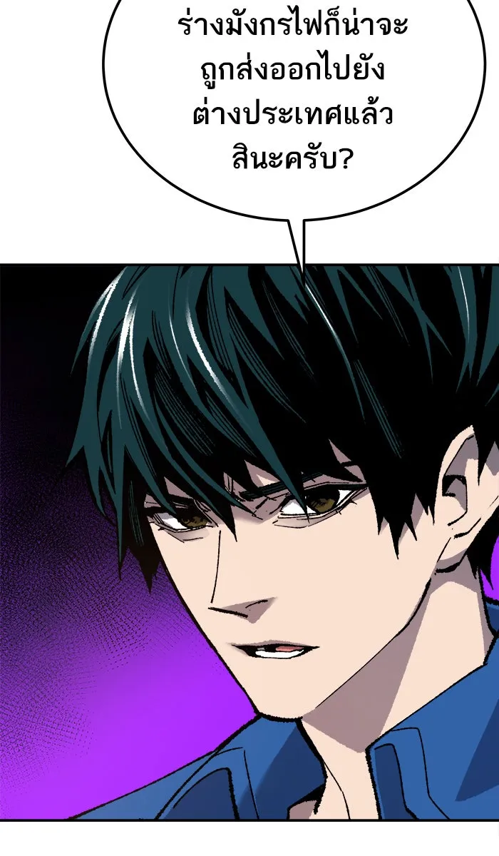 ยอดคนเลเวลทะลุ ตอนที่ 33 ร่องรอย รูปที่ 20