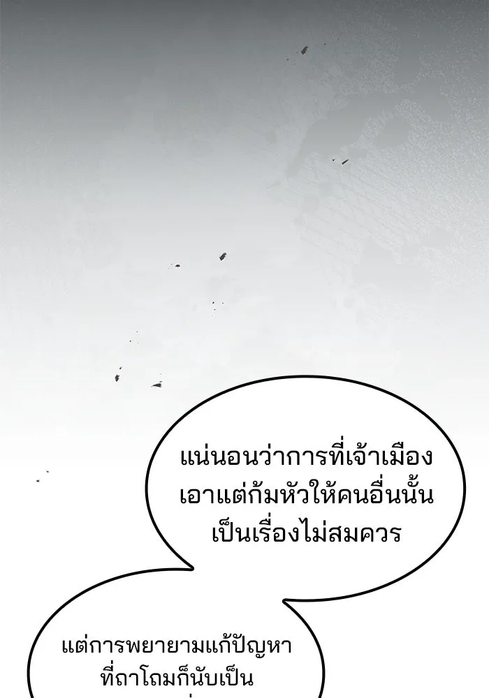 ครัวจอมเวท ตอนที่ 57 รูปที่ 41