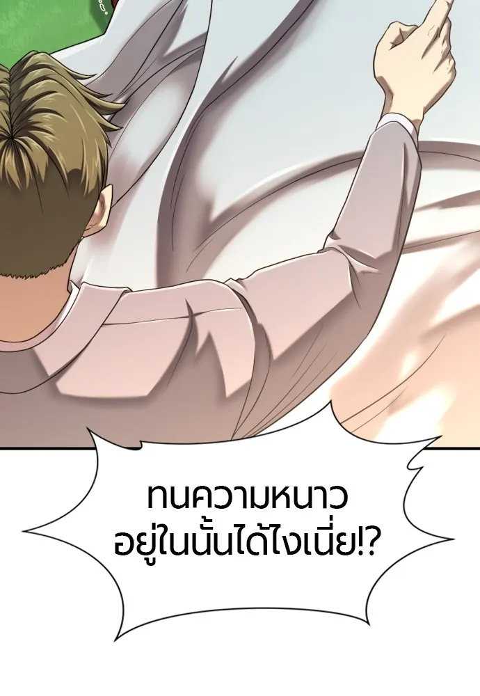 ยอดสถาปนิกผู้พิทักษ์อาณาจักร ตอนที่ 138 รูปที่ 61