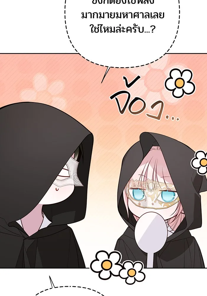 หนูน้อยทรราช ตอนที่ 115 รูปที่ 62