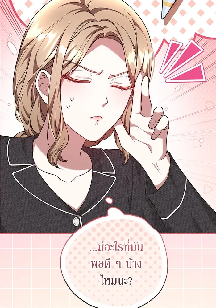 ละลายรักให้ล้นใจ ตอนที่ 66 รูปที่ 2