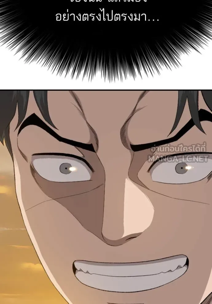 BAD GUY ตอนที่ 261 รูปที่ 85