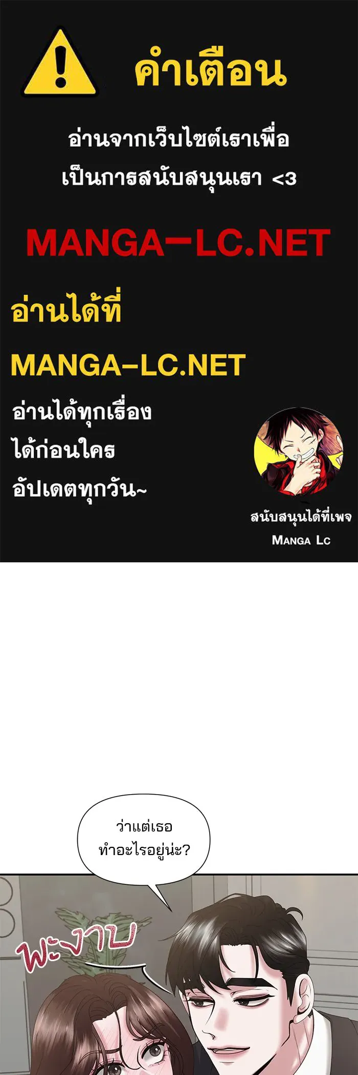 สามีที่ไม่ได้ขอ ตอนที่ 14 รูปที่ 1