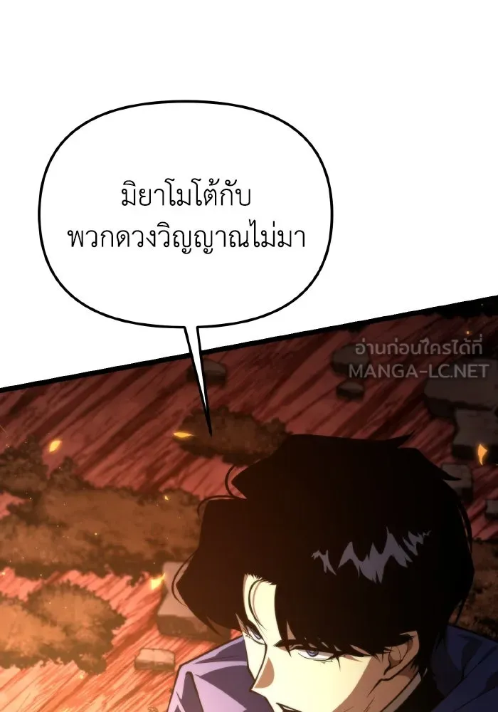 การแข่งขันของผู้เกิดใหม่ ตอนที่ 91 รูปที่ 57