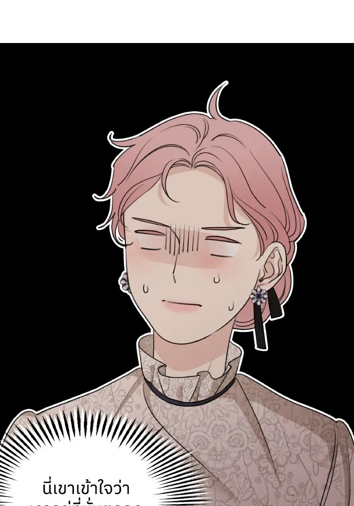 ครอบครัวสามีเห็นทีจะคลั่งรัก ตอนที่ 68 รูปที่ 133