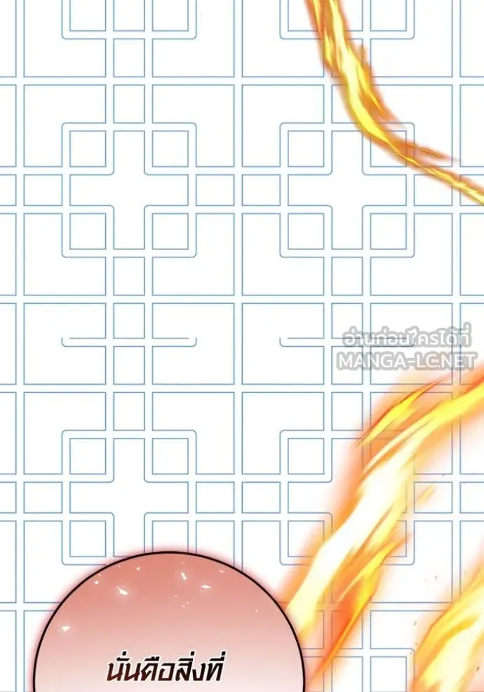 ออร่าดาราอัจฉริยะ ตอนที่ 67 รูปที่ 65