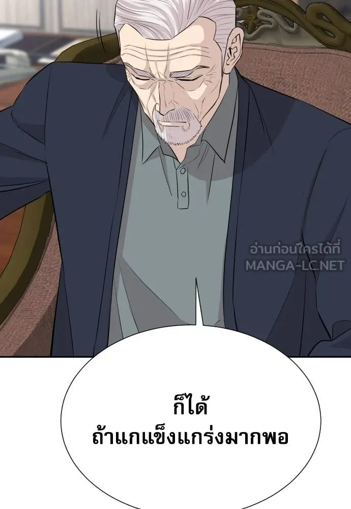 หลานอัจฉริยะ ตอนที่ 54 รูปที่ 99