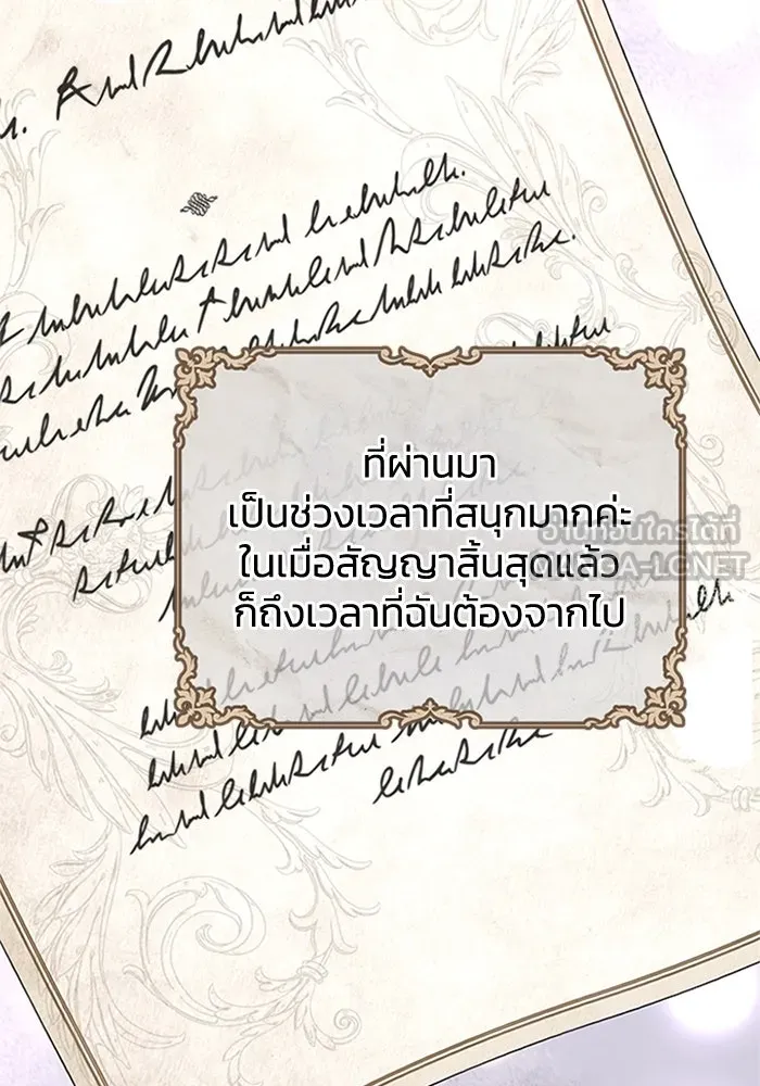 ไหนบอกว่าฉันใกล้ตาย ตอนที่ 67 รูปที่ 84