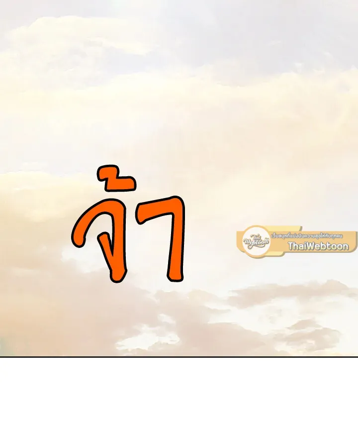 Overpowered Sword ตอนที่ ตอนที่ 125 รูปที่ 51