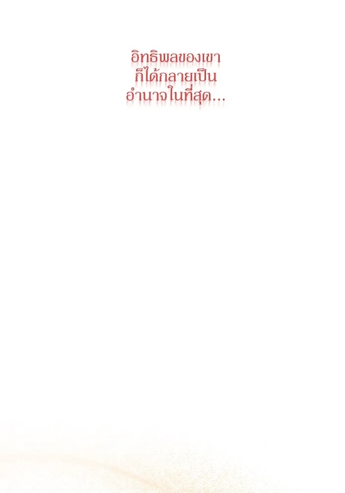 เกิดใหม่คราวนี้ ขอเป็นคนดีดูสักครั้ง ตอนที่ 37 รูปที่ 130