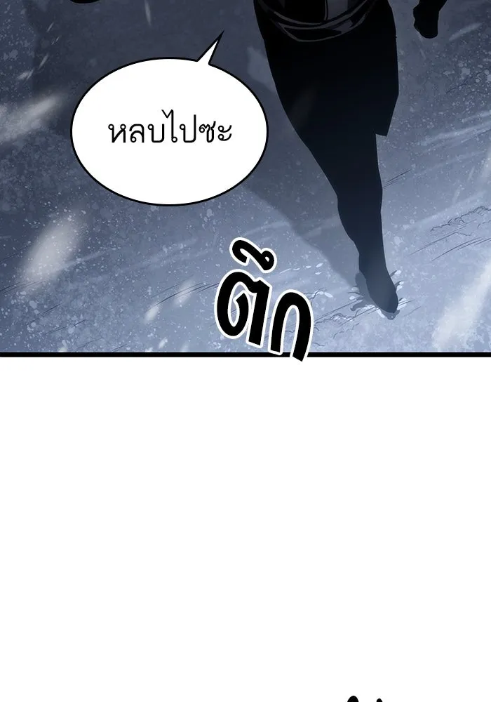 หลังวันสิ้นโลก ตอนที่ 102 รูปที่ 133