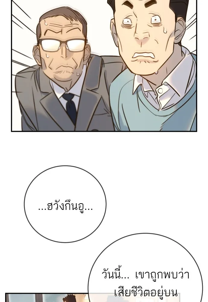พริบตาเปลี่ยนโลก ตอนที่ 8 รูปที่ 19