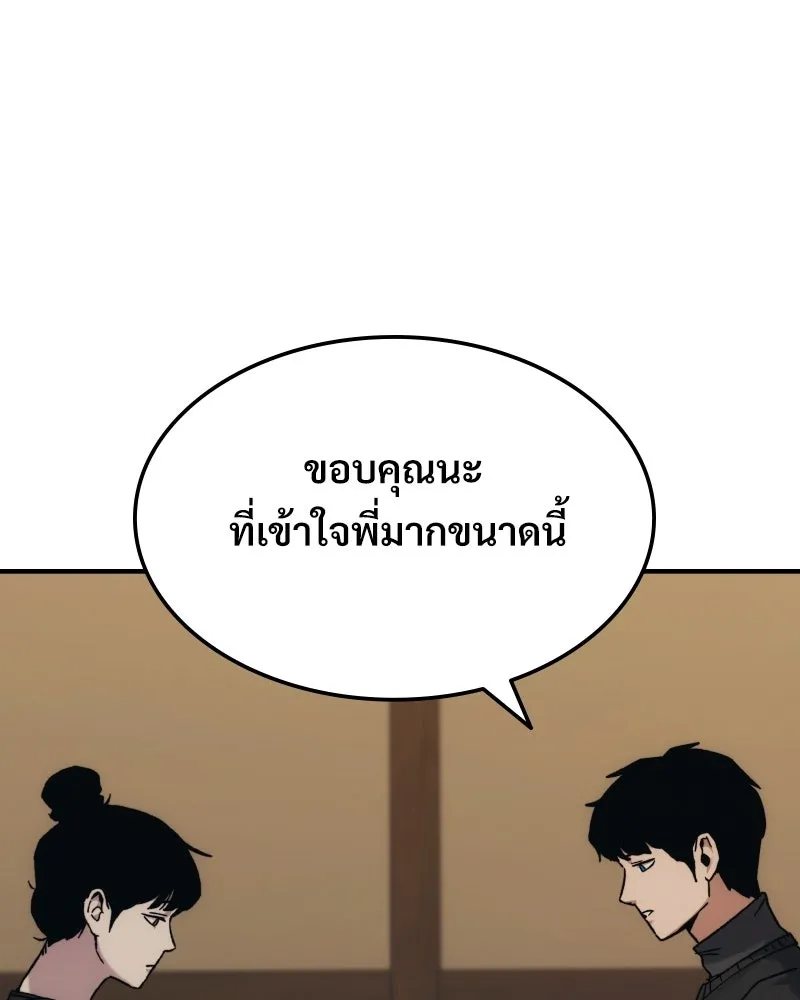 บอกมาค่าตัวเท่าไหร่ ตอนที่ 32 รูปที่ 194