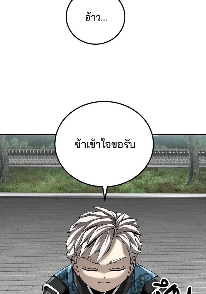 คุณปู่จอมยุทธกับหลานสาวสุดแกร่ง ตอนที่ 84 รูปที่ 40