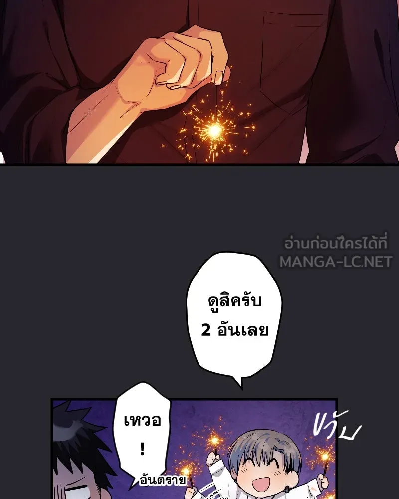 Promise of Death ตอนที่ ep19  ครั้งสุดท้าย รูปที่ 66