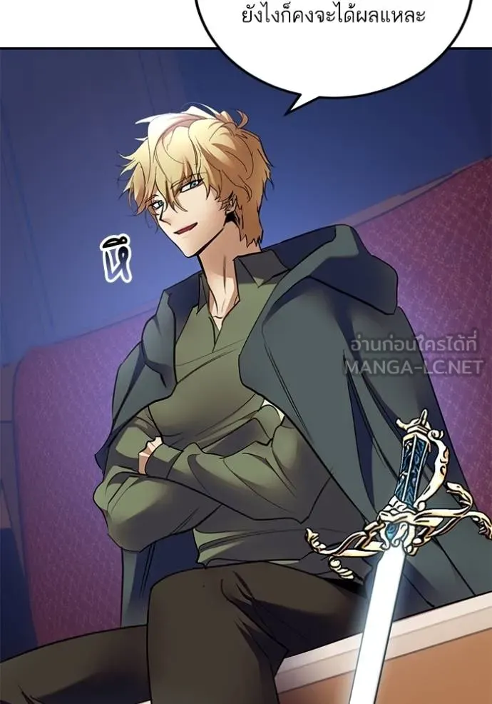 Return to Player ตอนที่ 183 รูปที่ 25