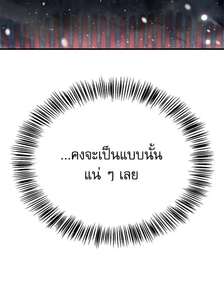 หยุดนะจอมมาร ฮีโร่ล้อมไว้หมดแล้ว ตอนที่ 42 เธอเป็นของฉัน รูปที่ 172