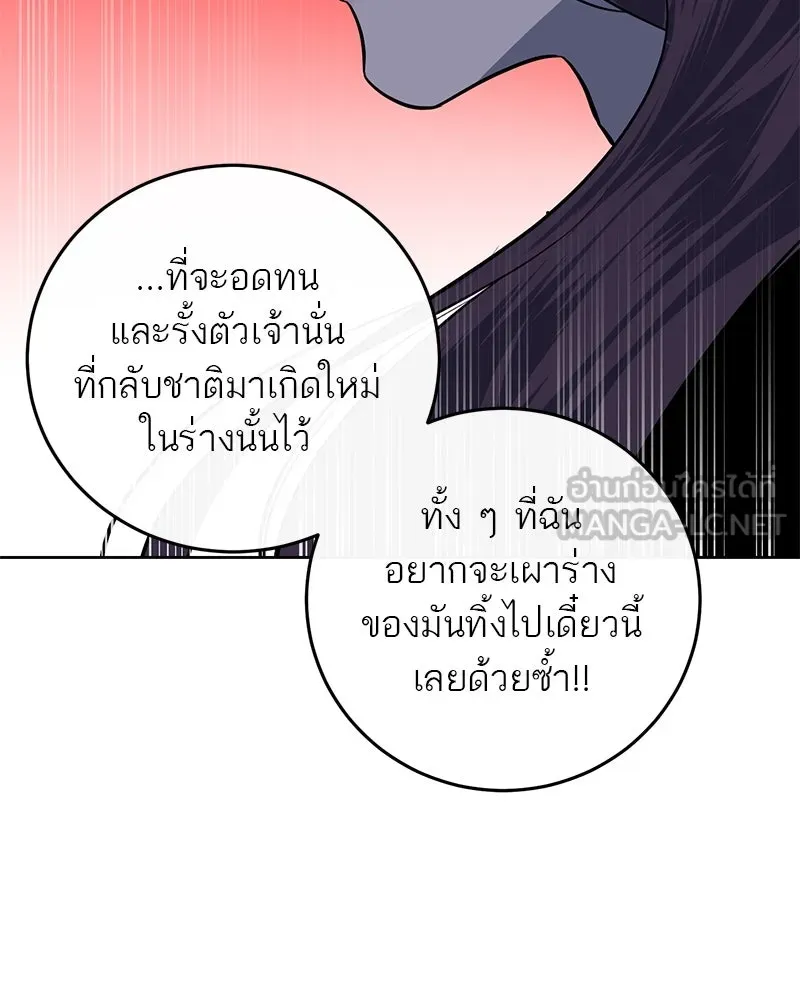 ตำนานเทพธิดาตกสวรรค์ ตอนที่ 13 รูปที่ 72