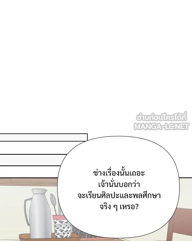 รักนี้ไม่ต้องมีเซนส์ ตอนที่ 63 รูปที่ 30