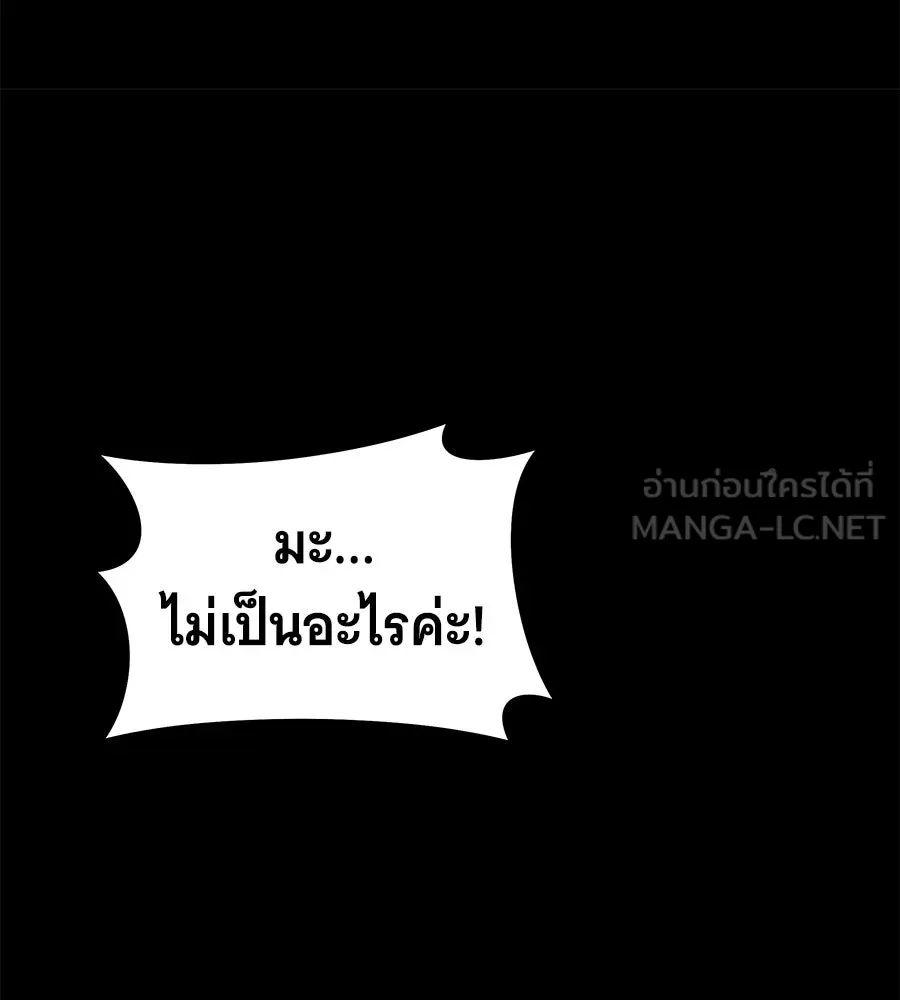 ถึกทนแทงก์แรงก์ C ตอนที่ 23 รูปที่ 189