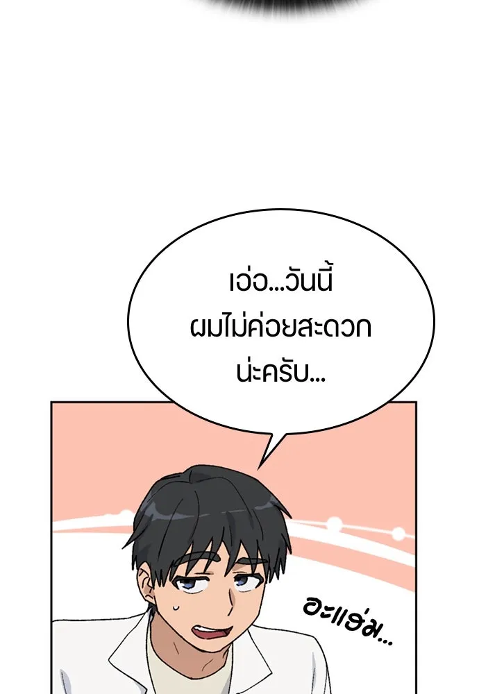 ตั้งแคมป์ฮีลใจในต่างโลก ตอนที่ 14 รูปที่ 16