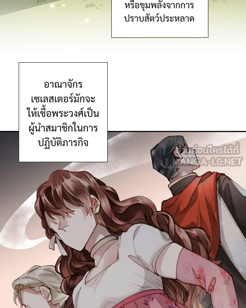 เทพมังกรคลั่งรัก ตอนที่ 7 บททดสอบแรก รูปที่ 3
