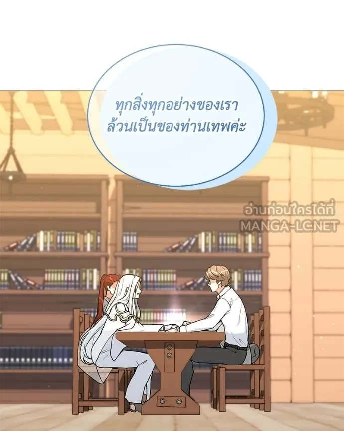 คนสวนโลกฮันเตอร์ ตอนที่ 96 รูปที่ 88