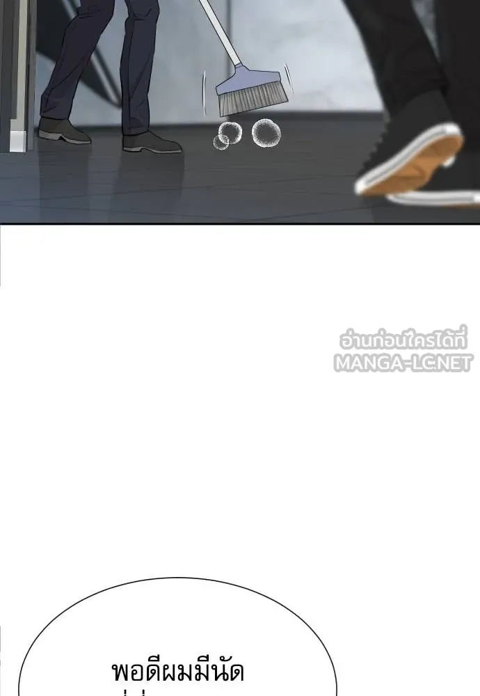 หลานอัจฉริยะ ตอนที่ 49 รูปที่ 4