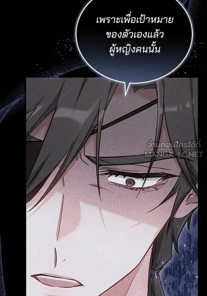 เจ้าสาวอัคนีดำ ตอนที่ 88 รูปที่ 170