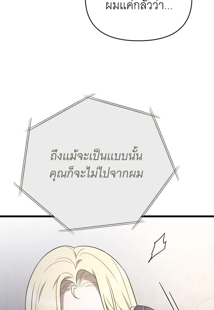 จำเลยหัวใจ ตอนที่ 75 รูปที่ 116