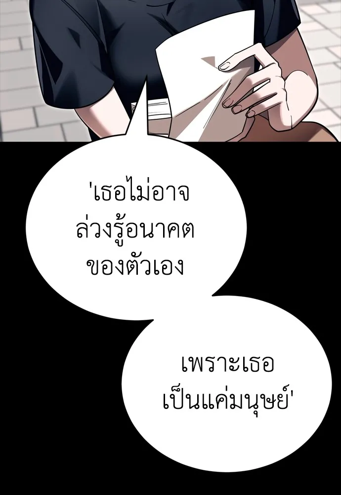 ยมราชลงทัณฑ์ ตอนที่ 45 รูปที่ 116