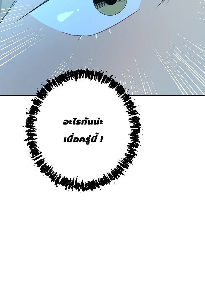 จันทร์เจ้า ตอนที่ ตอนที่ ๓๔  หอกข้างแคร่ รูปที่ 14