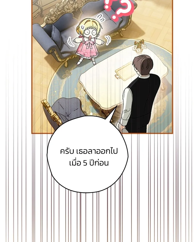 จุ๊บรัก คุณหมาป่า ตอนที่ 10 รูปที่ 29